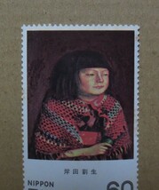 切手　近代美術シリーズ　第11集　岸田劉生　麗子像　60円1枚　未使用　_画像3