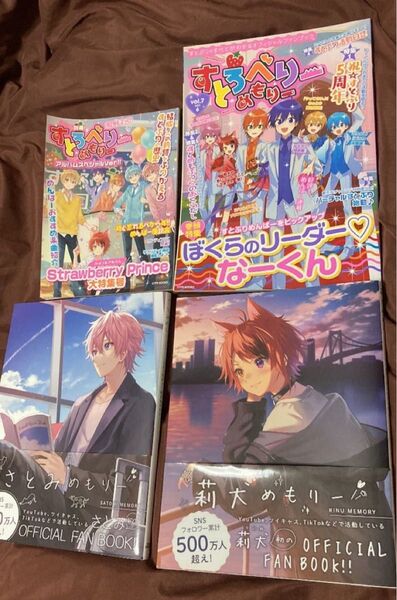 すとぷりファンブック