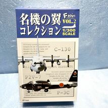 E送220~ 名機の翼コレクションVOL.2　3-A 哨戒機 P-3C 海上自衛隊　第5航空群　第5航空隊　エフトイズ 1/300 フィギュア_画像7