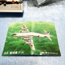 E送220~ 名機の翼コレクションVOL.2　3-A 哨戒機 P-3C 海上自衛隊　第5航空群　第5航空隊　エフトイズ 1/300 フィギュア_画像6