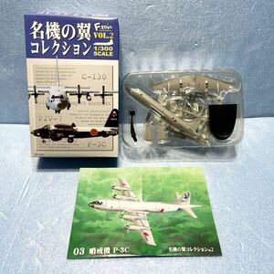 J送220~ 名機の翼コレクションVOL.2　3-B 哨戒機 P-3C 海上自衛隊　第4航空群　第6航空隊　エフトイズ 1/300 フィギュア