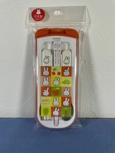 新品★Miffy ミッフィー★クツワ★スライド★箸 スプーン フォーク セット