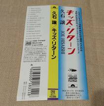 サントラ「キッズ・リターン/Kids Return」久石譲/北野武_画像4