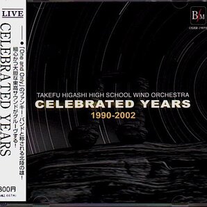 「CELEBRATED YEARS 1990-2002 / 福井県立武生東高等学校吹奏楽部」