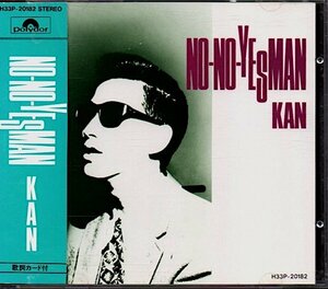 KAN「NO-NO-YESMAN/ノー・ノー・イエスマン」BRACKET/今夜はかえさないよ