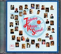 「ジャパン・ホルン・サウンド/Japan Hron Sound」_画像1