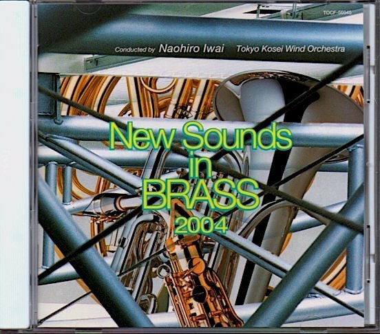 「ニュー・サウンズ・イン・ブラス/New Sounds in BRASS 2004」東京佼成ウィンド・オーケストラ/岩井直溥