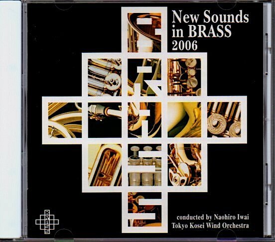 「ニュー・サウンズ・イン・ブラス/New Sounds in BRASS 2006」東京佼成ウィンド・オーケストラ/岩井直溥