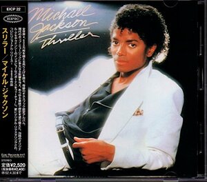 マイケル・ジャクソン/MICHAEL JACKSON「スリラー/Thriller」SPECIAL EDITION