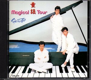 少年隊「Magical 童謡 Tour」