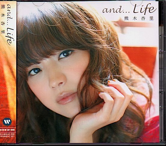 熊木杏里「and...Life」初回盤