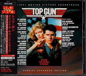 サントラ「トップ・ガン/TOP GUN SPECIAL EXPANDED EDITION」ケニー・ロギンス/チープ・トリック/ベルリン
