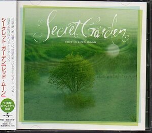 シークレット・ガーデン/Secret Garden「レッド・ムーン/once in a red moon」