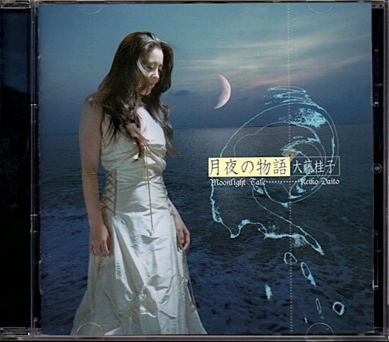大藤桂子(チェロ)「月夜の物語」中村幸代