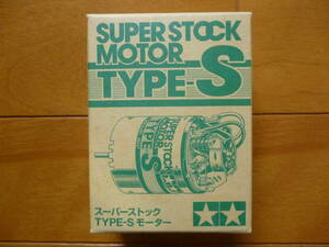 希少・新品・未開封／タミヤ　スーパーストックモーター　タイプS　1箱／TAMIYA SUPER STOCK MOTOR TYPE-S