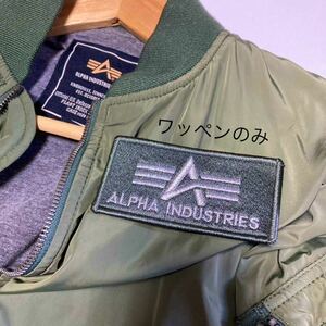 アルファインダストリーズ ワッペン ALPHA INDUSTRIES INC ma1 n2b n3b 