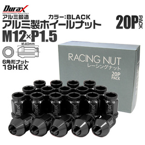 Durax レーシングナット ラグナット M12 P1.5 ホイールナット 貫通 40mm 黒 20個 アルミ ホイール トヨタ ホンダ マツダ ダイハツ