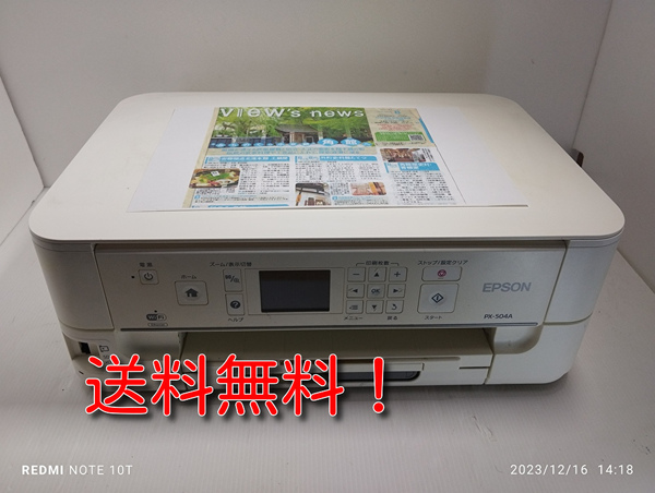 【即購入OK】エプソンカラリオプリンター PX-504A ④