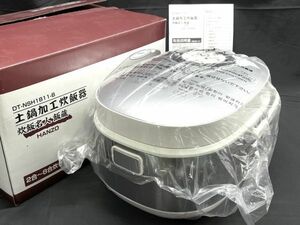 【B787】新品/未使用 土鍋加工 炊飯器 炊飯名人 飯蔵 DT-NSH1811-B 2019年製 2合〜8合炊き 動作保証品 b