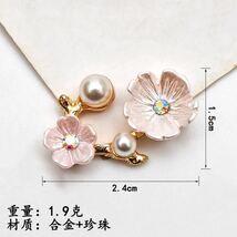 金属パーツまとめ売り　10個　ピンク　花　桜　ゴールド　ラインストーン　白　パール　フラワー　ハンドメイドパーツ　カボション　手芸_画像4