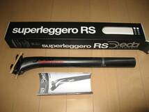 DEDA デダ superleggero RS スーパーレジェーロRS シートポスト 31.6㎜、カラー POB（中古）送料込み_画像2