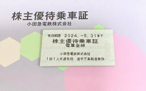 送料無料！　小田急株主優待券３０枚　５/3１まで