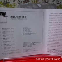 【EW】日野皓正 / 寿歌　日本盤帯付き美品_画像4