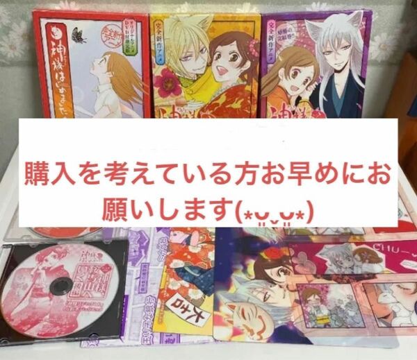 ほんとのほんとに最終値下げ！！！！！！！！即発送不可！！！！！神様はじめました DVD付き限定版 22、24、25巻＋グッズセット