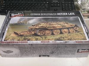 1/35 独・ベルゲヘッツァー 戦車回収車後期型