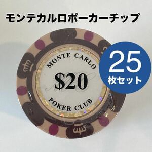 ポーカーチップ カジノチップ モンテカルロ $20 25枚セット カジノ チップ ゴルフマーカー テキサスホールデム ①