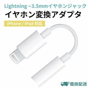 イヤホン アダプタ ジャック ライトニング 変換ケーブル iPhone iPad ③