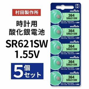 MURATA SR621SW ×５個 村田製作所 ムラタSR621SW 364 Murata SR621 時計用 ボタン電池