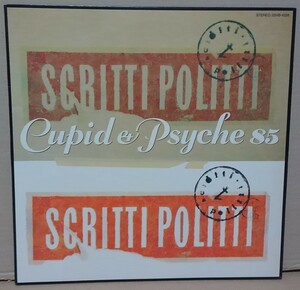 【LP】スクリッティ・ポリッティ / キューピッド＆サイケ85■25VB-1028■SCRITTI POLITTI / CUPID & PSYCHE 85