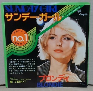 ７インチ■ブロンディ / サンデー・ガール■WWR-20607■BLONDIE / SUNDAY GIRL　シングル/EP