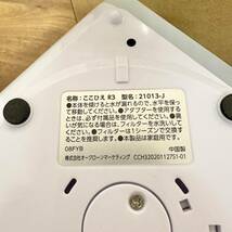 ここひえ R3 冷風扇 FN006380 未使用フィルター付き FN006203 通電確認済み 美品 扇風機 パーソナルクーラー 21013-J_画像6