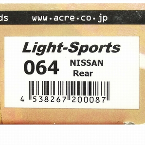 希少!★S12/S13/S14/S15系シルビア全車 RS13/RPS13系180SX全車◆アクレ(ACRE) ライトスポーツ(ストリートパッド)【064/リア】★即決特価の画像2