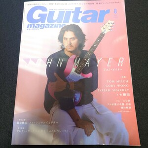 雑誌 Guitar magazine ギターマガジン 2021 8月号 ジョンメイヤー