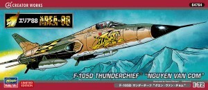 「エリア88」 F-105D サンダーチーフ `グエン・ヴァン・チョム` （1/72スケール クリエイターワークス 64764）