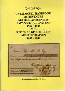 【郵趣文献】DAI NIPPON「日本占領加刷1942-45、インドネシア加刷1945-49」Leo. B. Vosse 480頁