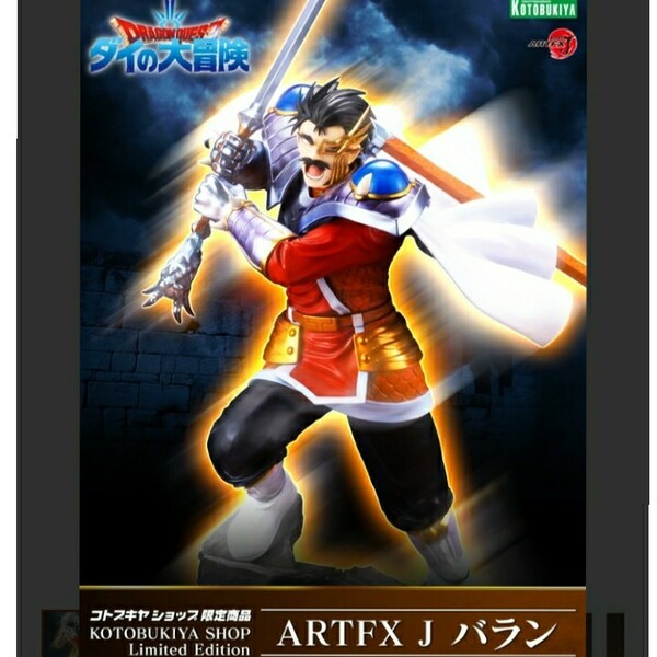 未開封 ARTFX J バラン フィギュア コトブキヤショップ限定 ドラゴンクエスト ダイの大冒険
