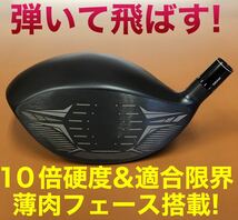 【ヘッド単品】ステルス シム2 M6 パラダイム ローグ ゼクシオ g430 よりドラコンDNAで飛ぶ ワークスゴルフ ワイルドD-MAX ドライバー！_画像2