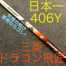 【新品送料無料】ステルス SIM2 M6 パラダイム ローグ g430 へ フジクラ ベンタス TRブラック★日本一飛んだ 三菱 ドラコン飛匠 スリーブ付_画像6