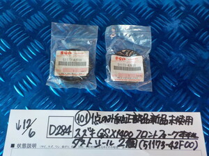 純正屋！D284●〇（101）1点のみ純正部品新品未使用スズキGSX1400フロントフォークダストシール２個（51173-42F00）5-12/6（ま）2