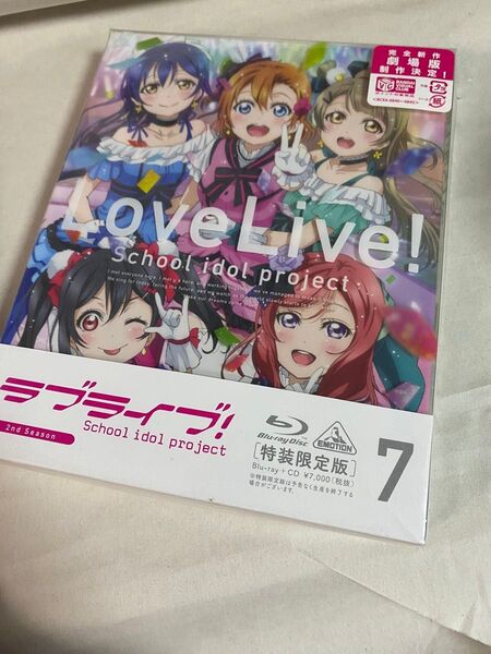 【新品未使用品】ラブライブ! 2nd Season 7〈特装限定版〉