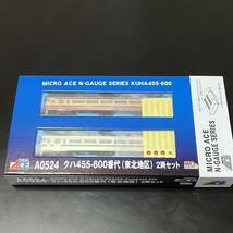 新品 未使用 未走行 超美品★マイクロエース Nゲージ A0524 クハ455-600番代 東北地区 2両セット★東北本線 仙山線 常磐線 磐越西線_画像2