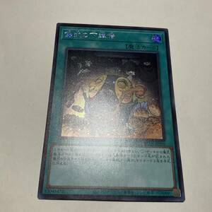 儀式の下準備 [SE] RC04-JP056 遊戯王OCG RARITY COLLECTION - QUARTER CENTURY EDITION -