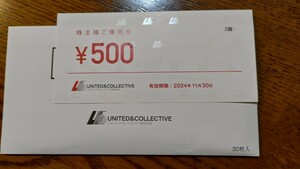 ユナイテッド＆コレクティブ株主優待券　500円×30枚