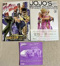 超像の世界　ジョジョ　2冊　超像可動　ロードローラー　_画像1