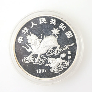 希少 中国銀貨 麒麟 ユニコーン 10元 1997年 31.4g コイン メダル【yy】【中古】