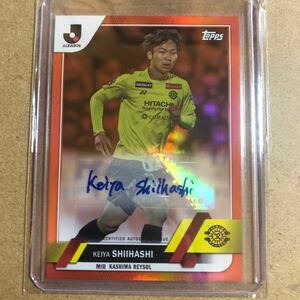 【25枚限定・同種多数出品中】椎橋 慧也　柏レイソル サインカード 2023 Topps J-League Trading Card トップス Jリーグ